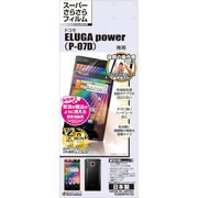 R366P07D [さらさらF ELUGA power P-07D用]