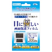 DJ-3DLBF-CL [ニンテンドー3DS LL用 ブルーライト低減フィルム]