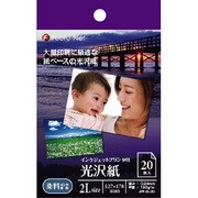 インクジェットプリンタ用紙 JPF-2L-20