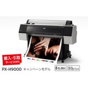 【買い換えキャンペーン対象機種】SureColor K3 B0プラス対応 8色 ハイパフォーマンスモデル PX-H9RC3