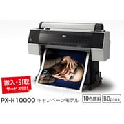 【買い換えキャンペーン対象機種】SureColor K3 B0プラス対応 10色 プロフェッショナルモデル PX-H10RC3