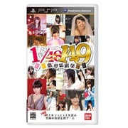 AKB1/149 恋愛総選挙　通常版 [PSPソフト]