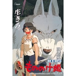ヨドバシ.com - エンスカイ ensky 150-G34 もののけ姫
