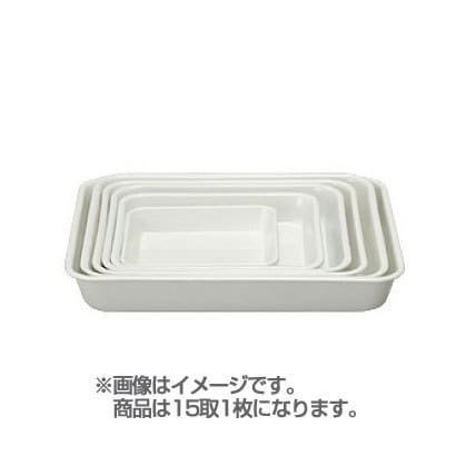 バット（全白） 15取 琺瑯 日本製 VA-15W