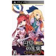 円卓の生徒　The Eternal Legend [PSPソフト]