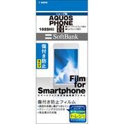 OFG102SH2 [102SH2 AQUOS PHONE用保護光沢フィルム]
