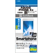 OFG106SH [106SH AQUOS Phone Xx用保護光沢フィルム]