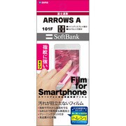 OGM101F [101F ARROWS A指紋防止フィルム]