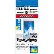 OFGP-07D [ELUGA power用保護光沢フィルム]