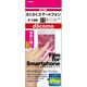 OGMF-12D [F-12D らくらくスマートフォン用指紋防止フィルム]