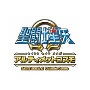 聖闘士星矢オメガ アルティメットコスモ [PSPソフト]