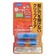 開かずピンちゃん2 ブルー MA-006B