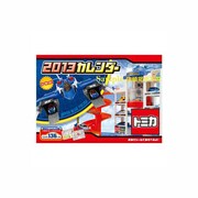 2013年版 トミカカレンダー [カレンダー]