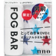 UNO フォグバー しっかり 限定セット