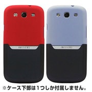 GalaxySIII用 ツートップス着せ替えケース トップスレッド/ブルー