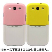GalaxySIII用 ツートップス着せ替えケース トップスピンク/イエロー