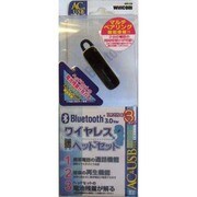 WR-09 [通話音楽兼用Bluetooth3.0 ワイヤレスヘッドセット]