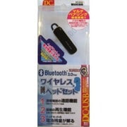 WR-09-2X [通話音楽兼用Bluetooth3.0 ワイヤレスヘッドセット]
