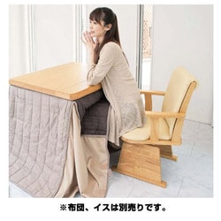 ☆コイズミ☆ダイニングこたつ 90×75cm 木目 KDR-3228☆