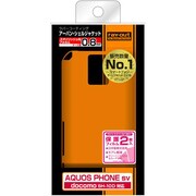 docomo AQUOS PHONE sv SH-10D用 ラバーコーティング･アーバン･シェルジャケット/オレンジ RT-SH10DC10/O