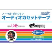 カセットテープ ノーマルポジション 10分 10本 HDAT10N10P