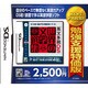 勉強支援特価版　英文多読DS　世界の文学選集 [DSソフト]