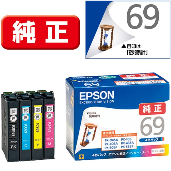 インクカートリッジ 砂時計 4色パック IC4CL69
