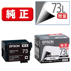 特別セーフ エプソン - ヨドバシ.com EPSON ブラック インクカートリッジ プリンター・複合機