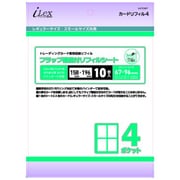 カードリフィル4 [バインダー用リフィル]