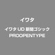 イワタUD新聞ゴシック Open Type フォント PRO版 [Mac]