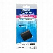 USB-AC変換アダプタ 1口 ブラック M-1ACUSB1A.BK