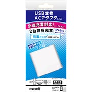 USB-AC変換アダプタ 2口 ホワイト M-2ACUSB2A.WH