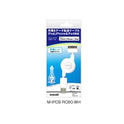 充電&データ転送ケーブル iPod, iPhone & iPad対応 USB-Dock コネクタ 巻き取り リール式 80cm ホワイト M-IPCBRC80.WH