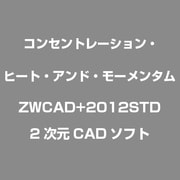ZWCAD+2012STD [2次元CADソフト]