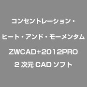 ZWCAD+2012PRO [2次元CADソフト]