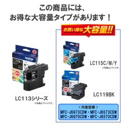 ヨドバシ.com - ブラザー brother LC113-4PK [インクカートリッジ お