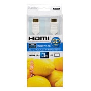 HDMIケーブル(AtoA)3m シロ