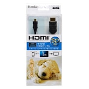 HDMIケーブル(AtoD)1m クロ