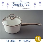 コモ・フェリーチェ ソースパン 16cm CF-16S