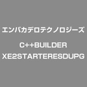 C++Builder XE2 Starter ESD アップグレード [ライセンスソフトウェア]