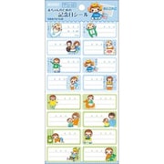 赤ちゃんのための記念日シール おとこのこP SL-100