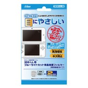ブルーライトカット液晶保護フィルター 気泡吸収タイプ [3DS LL用]