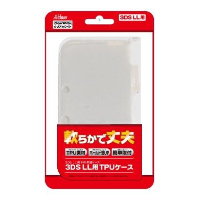 TPUケース クリアホワイト [3DS LL用]