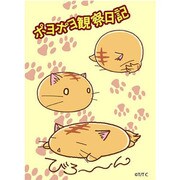 キャラクターカードスリーブ ポヨポヨ観察日記 (P004)