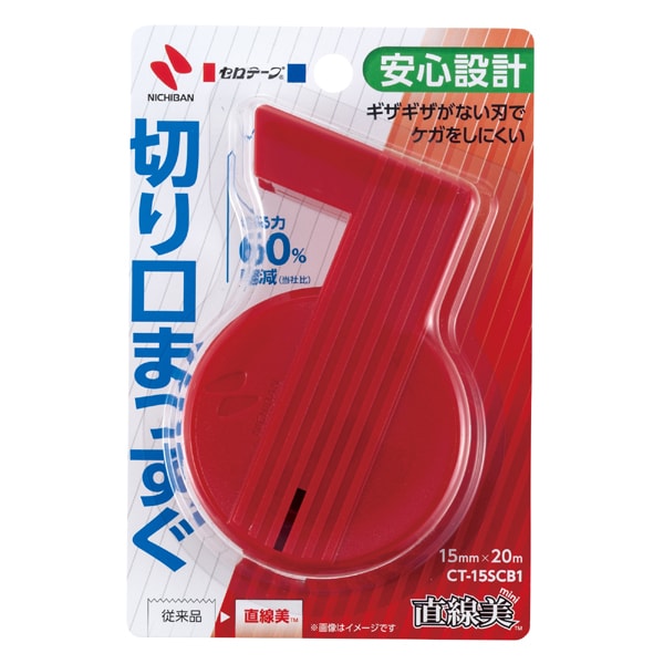セロテープ直線美mini 15mm×20m 小巻 巻芯径25mm 赤 CT-15SCB1