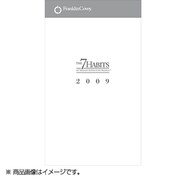 「7つの習慣」ウィークリー・スリム〈2013〉 Slimnotebook カバー無し 61531