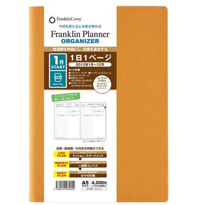 フランクリン・プランナー オーガナイザー〈2013.1〉 Organizer A5サイズ コーデュラ オレンジ 61495
