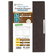 フランクリン・プランナー オーガナイザー〈2013.1〉 Organizer A5サイズ メタルポイント ブラウン 61501