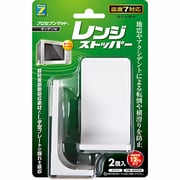 PML-N3402W [レンジストッパー ホワイト 2個入　耐震荷重12kgまで]
