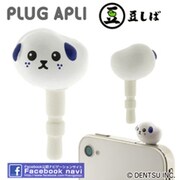 PLUG APLI 豆しば Facebookナビ豆しば